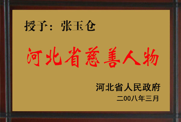 資質(zhì)榮譽